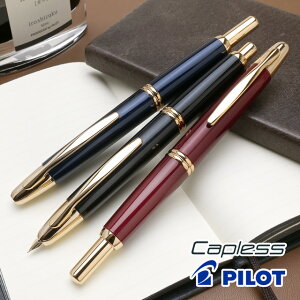 �y7/25�͍ő�P5�{�I�z �p�C���b�g ���N�M �L���b�v���X ���y���� PILOT �p�C���b�g���N�M CAPLESS ���� �v���[���g �ăM�t�g