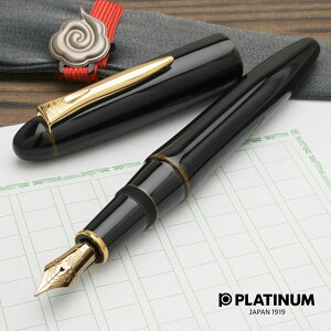 プラチナ万年筆 PLATINUM 万年筆 出雲 溜塗り(ためぬり)PIZ-55000-30 枇杷溜(びわため) プレゼント 男性 女性 誕生日 冬ギフト