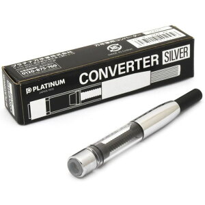 即日発送 プラチナ万年筆 万年筆用コンバーター コンバーター700A シルバータイプ 4877090 プレゼント 男性 女性 誕生日 冬ギフト