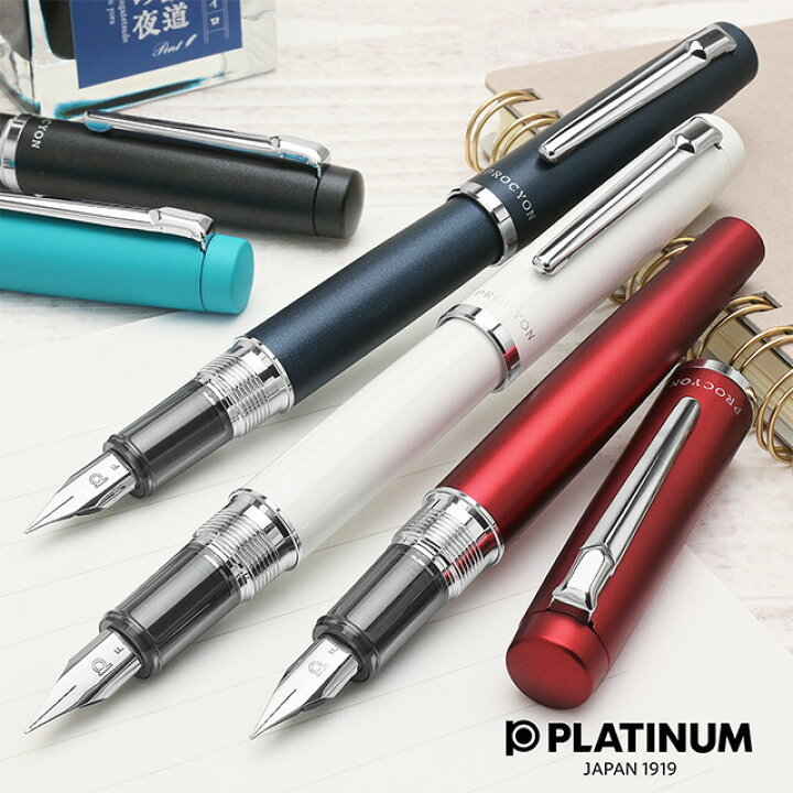 楽天市場】プラチナ万年筆 名入れ 万年筆 プロシオン 全5色 PLATINUM 