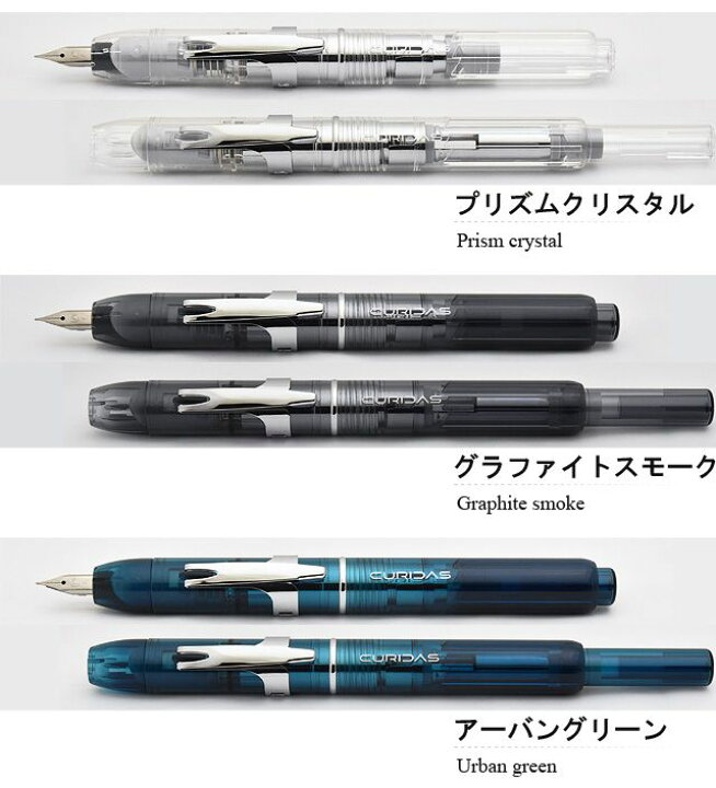 楽天市場】プラチナ万年筆 ノック式万年筆 キュリダス PKN-7000 全5色 