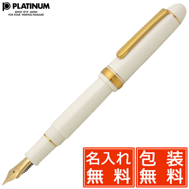 楽天市場】【7/1-3 最大400円OFFクーポン配布中】 プラチナ万年筆 