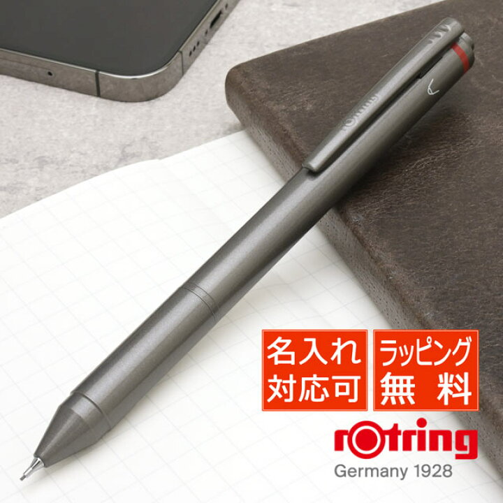 楽天市場】【2/20は最大P5倍！】 即日出荷 ロットリング 複合筆記具  