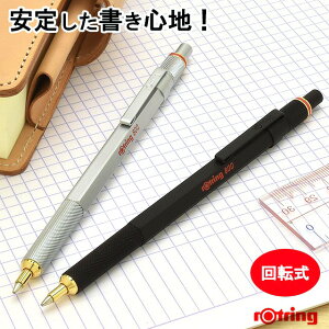 名入れ ボールペン ロットリング ロットリング800シリーズ 23Brotring800 ブラック/シルバー プレゼント 男性 女性 誕生日 冬ギフト