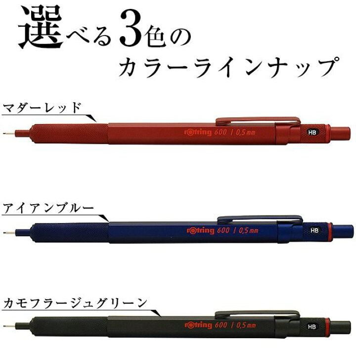 楽天市場】名入れ シャーペン ロットリング シャープペンシル ロットリング600シリーズ 製図用シャープペンシル 全3色 ROTRING 名前入り 1本から 0.5mm 0.5 0.7mm 0.7 ペンシル 製図 おしゃれ シンプル プレゼント 男性 女性 高級 : 万年筆・ボールペンのペンハウス 楽天市場】名入れ シャーペン ロットリング シャープペンシル ロットリング600シリーズ 製図用シャープペンシル 全3色 ROTRING 名前入り 1本から 0.5mm 0.5 0.7mm 0.7 ペンシル 製図 おしゃれ シンプル プレゼント 男性 女性 高級 : 万年筆・ボールペンのペンハウス