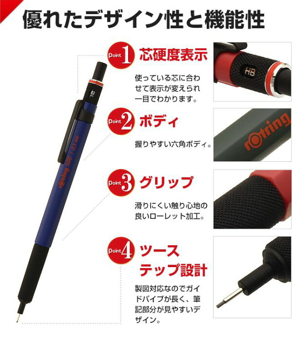 楽天市場】ロットリング メカニカルペンシル 0.5mm ロットリング500 