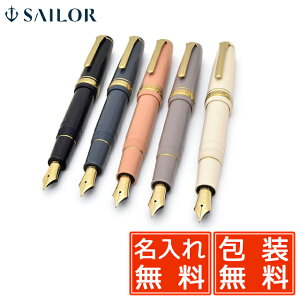 名入れ 万年筆 セーラー万年筆 SAILOR プロフェッショナルギア スリムミニ 金 11-1503- プレゼント 男性 女性 誕生日 冬ギフト