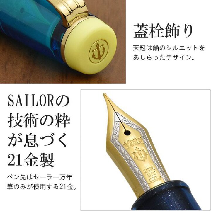 楽天市場】万年筆 万年筆 セーラー万年筆 SAILOR 限定品 カクテル 