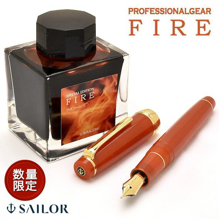 楽天市場 万年筆 セーラー万年筆 限定品 プロフェッショナルギア 第4弾 金 万年筆 ファイア 限定パッケージ 10 3301 Sailor 新品 おしゃれ かっこいい プレゼント 男性 女性 高級万年筆 高級 万年筆 ボールペンのペンハウス