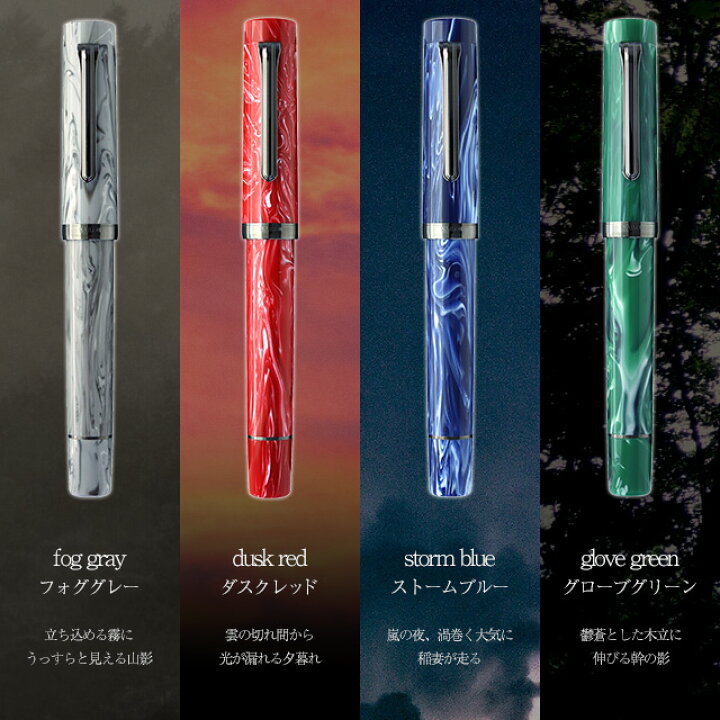 楽天市場】セーラー万年筆 万年筆 限定品 万年筆 ルミナスシャドー 
