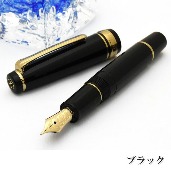 楽天市場】セーラー万年筆 万年筆 プロフェッショナルギア スリムミニ 
