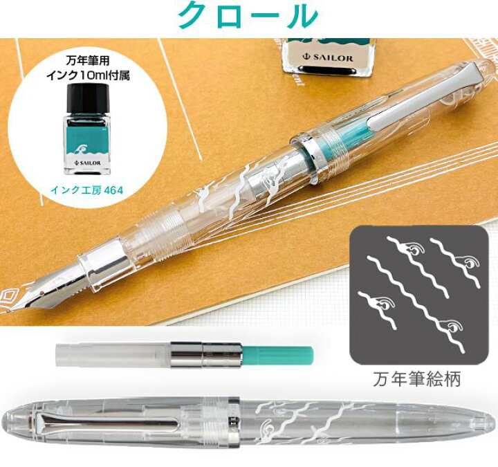 スーパーセール かわいい 3 ボトルインク 万年筆インク 可愛い 10ml 10 3 セーラー万年筆 高級