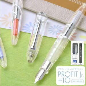 万年筆 セーラー万年筆 SAILOR 数量限定 プロフィットジュニア+10 harappa 10-0336- 限定 プロフィット 筆記具 透明 プレゼント 男性 女性 誕生日 冬ギフト
