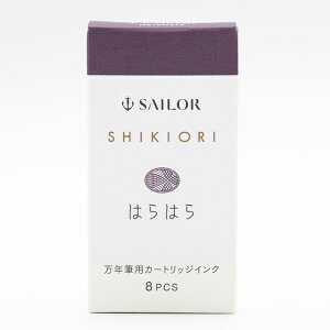 万年筆 インク SAILOR セーラー万年筆 四季織 カートリッジインク 雨音 あまおと 8本入り 13-0400- おしゃれ 万年筆インク あめのおと ink 冬ギフト