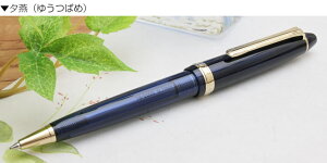 【10/30は最大P5倍!】 セーラー万年筆 四季織 ボールペン 山水 SAILOR 冬ギフト