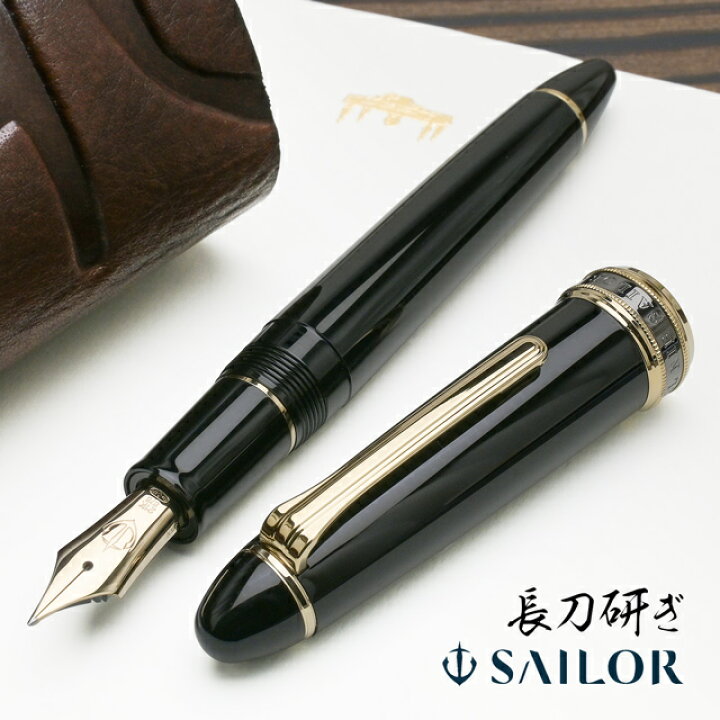 SAILOR セーラー 還暦万年筆 & 輪島塗 万年筆 長刀研ぎ 中字