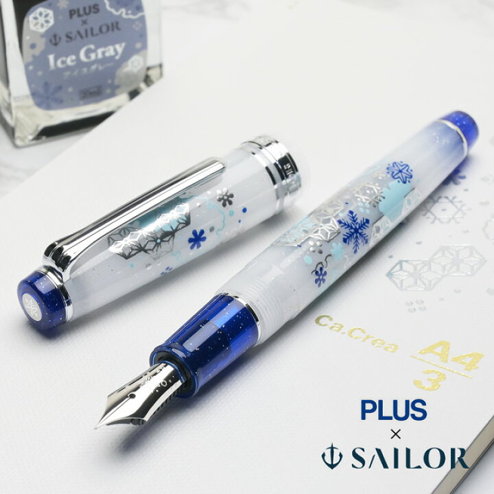 楽天市場】セーラー万年筆 限定品 万年筆 カ.クリエ プレミアムクロス 