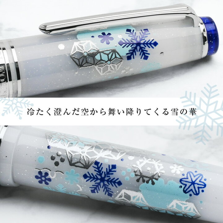 楽天市場】セーラー万年筆 限定品 万年筆 カ.クリエ プレミアムクロス 