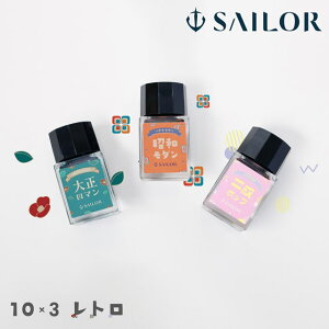 y10/30͍őP5{Iz Z[[NM ʌ {gCN 10×3 g SAILOR 10ml 3FZbg 13-3003-001 v[g j  a ~Mtg