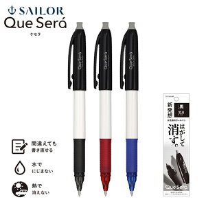 �Z�[���[���N�M �����痿�{�[���y�� �P�Z�� SAILOR �v���[���g ������{�[���y�� que sera ���� �u���b�N ���b�h �u���[ �������Ȃ߂炩 ���̓�