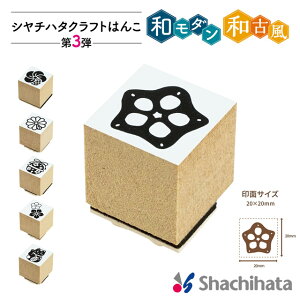 V`n^ Ntg͂ 3e a_ 20×20mm shachihata X^v a a hV̓