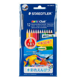 【6/5は最大P5倍！】ステッドラー ノリスクラブ 水彩色鉛筆 14410NC12P 12色セット STAEDTLER