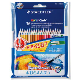 【6/5は最大P5倍！】ステッドラー ノリスクラブ 水彩色鉛筆 14410ND36P 36色セット STAEDTLER