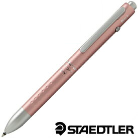 【5/30は最大P5倍！】名入れ ステッドラー 複合筆記具 アバンギャルドライト X/927AGL-CB チェリーブロッサム STAEDTLER