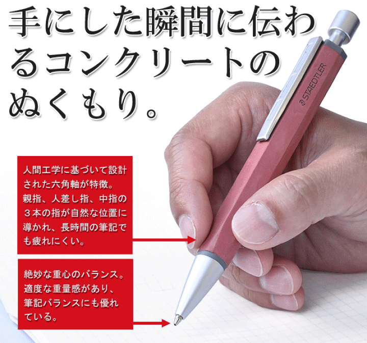 楽天市場】ボールペン ステッドラー プレミアム ボールペン 楽天市場】ボールペン ステッドラー プレミアム ボールペン