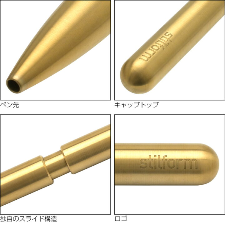 楽天市場】【7/5は最大P5倍！】 即日発送 ボールペン stilform 