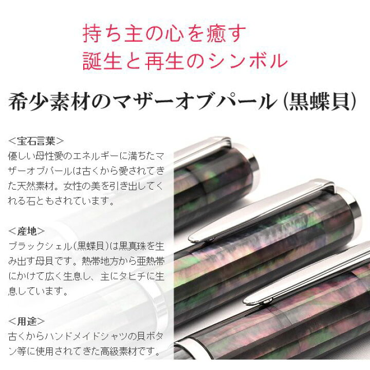 楽天市場】工房 住之江 万年筆 マザーオブパール 特別仕様 シュミット 