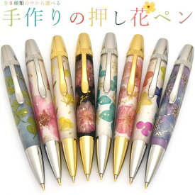 【あす楽】竹内靖貴 ボールペン Flower Pen TFB202 プレゼント 母の日 花 ギフト お祝い フラワーペン