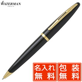 【6/10は最大P5倍！】ボールペン 名入れ ウォーターマン カレン ブラックシーGT S2228362 WATERMAN