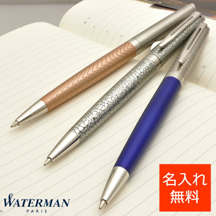 楽天市場 名入れ ボールペン ウォーターマン ボールペン メトロポリタン デラックス パリジャンエッセンス 17b Waterman マーブルct ブルーウェーブct ローズウェーブct 名前入り 1本から プレゼント 父の日 男性 女性 高級ボールペン おしゃれ Okm5 万年筆 楽天市場 名入れ ボールペン ウォーターマン ボールペン メトロポリタン デラックス パリジャンエッセンス 17b Waterman マーブルct ブルーウェーブct ローズウェーブct 名前入り 1本から プレゼント 父の日 男性 女性 高級ボールペン おしゃれ Okm5 万年筆