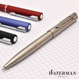 ボールペン 名入れ ウォーターマン アリュール ステンレススチールCT S0038260 WATERMAN プレゼント 母の日 名前入