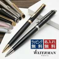 【9/15は最大P5倍！】 ウォーターマン ボールペン メトロポリタン エッセンシャル 全8色 WATERMAN Metrop…