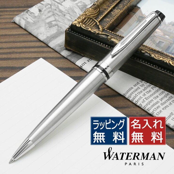 楽天市場】ウォーターマン ボールペン エキスパート エッセンシャル 