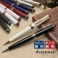 ウォーターマン ボールペン エキスパート エッセンシャル （17000） WATERMAN EXPERT ウォーターマンボー…