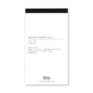 即日発送 山本紙業 BULLET PAPER ジョッター メモパッド ひつじ雲便箋 ソリスト 三善トモエリバーS カノープス スライトホワイト 冬ギフト