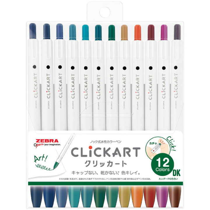 楽天市場 ポイント2倍 11 22 00 ゼブラ ノック式水性カラーペン クリッカート 12色 セット Dk 大人ダークな色合い Wyss22 12cdk Zebra ノック式 マーカーペン セット イラスト ペン プレゼント かわいい 可愛い おしゃれ 万年筆 ボールペンのペンハウス