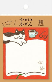 古川紙工 ひとこと ふせん じゃまにゃんこ QF118 FURUKAWASHIKO