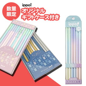 [ 名入れ 無料 ] 名入れ イッポ ippo! かきかた鉛筆 グラデーション 2B ダース KB-KUB01-2B 名入れ 鉛筆トンボ鉛筆 Tombow
