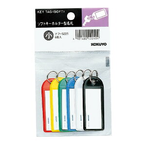 ポイント UP 期間限定 【コクヨ】ソフトキ−ホルダ−型名札 ナフ-S225 【】【配送方法は選べません】