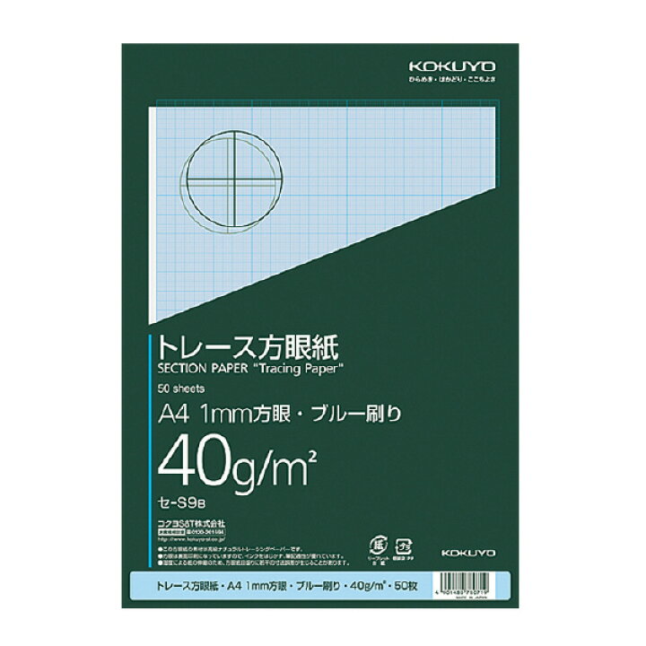 楽天市場 コクヨ トレース方眼紙a4 ブルー刷 セ S9b 送料無料 配送方法は選べません ぺんしる楽天市場店 楽天市場 コクヨ トレース方眼紙a4 ブルー刷 セ S9b 送料無料 配送方法は選べません ぺんしる楽天市場店