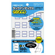ポイント UP 期間限定 【コクヨ】タックインデックス＜パソプリ＞ タ-PC20B　【】【配送方法は選べません】