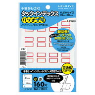ポイント UP 期間限定 【コクヨ】タックインデックス＜パソプリ＞ タ-PC20R　【配送方法は選べません】