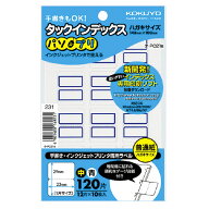 【コクヨ】タックインデックス＜パソプリ＞ タ-PC21B　【】【配送方法は選べません】