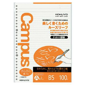 キャンパス ルーズリーフ B5 コクヨ A罫ドット入り罫線 26穴 100枚 ノ-836ATN KOKUYO ◆◆
