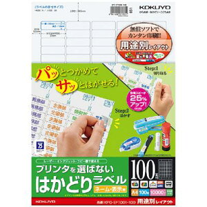 ポイント UP 期間限定 【コクヨ】プリンタを選ばないはかどりラベル KPC-EF1001-100N 【】【配送方法は選べません】