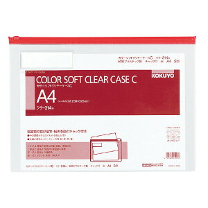 ポイント UP 期間限定 【コクヨ】カラーソフトクリヤーケースC(S型)A4 クケ-314R 【】【配送方法は選べません】